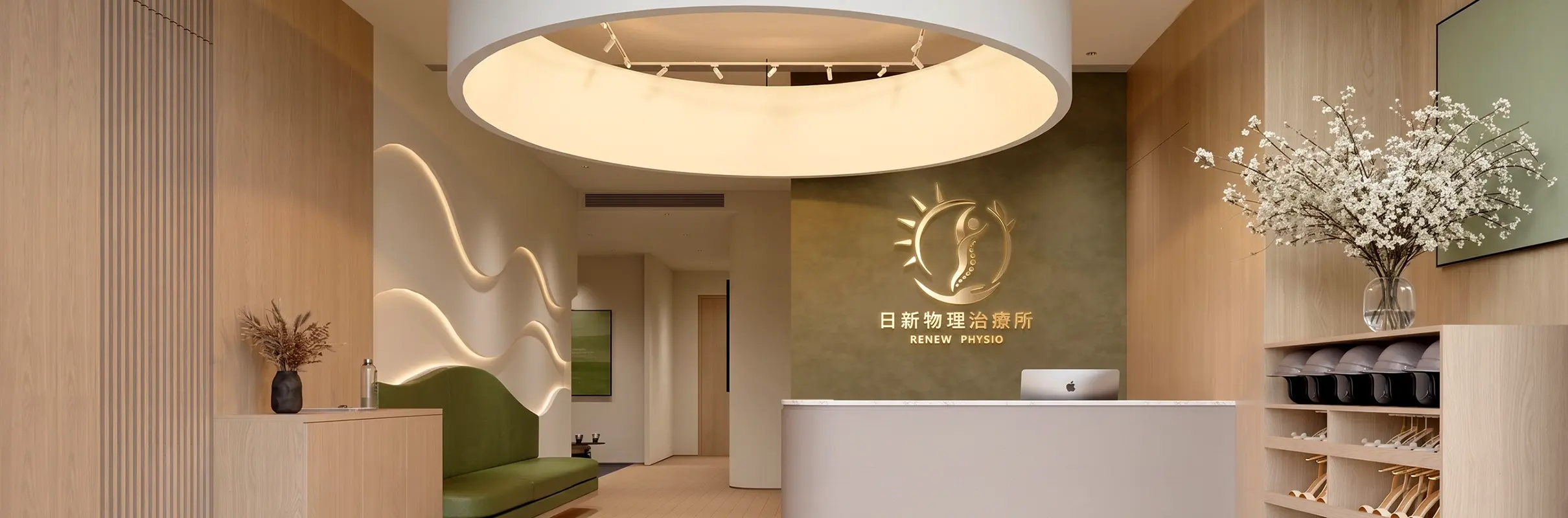 日新物理治療所診療空間